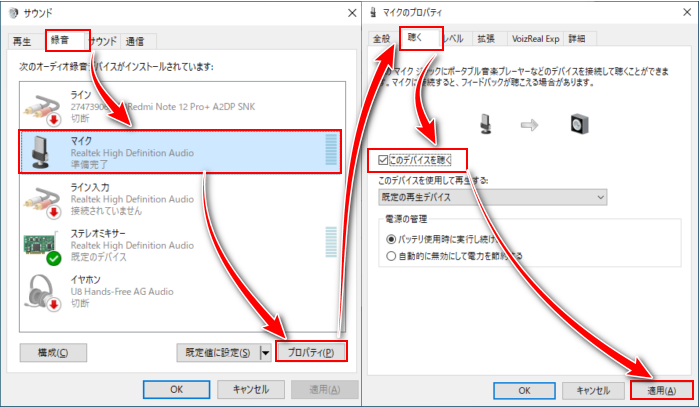サウンド設定