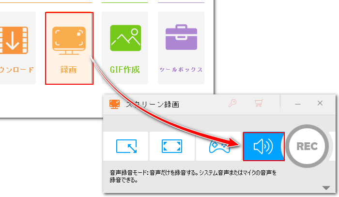 録音インターフェース