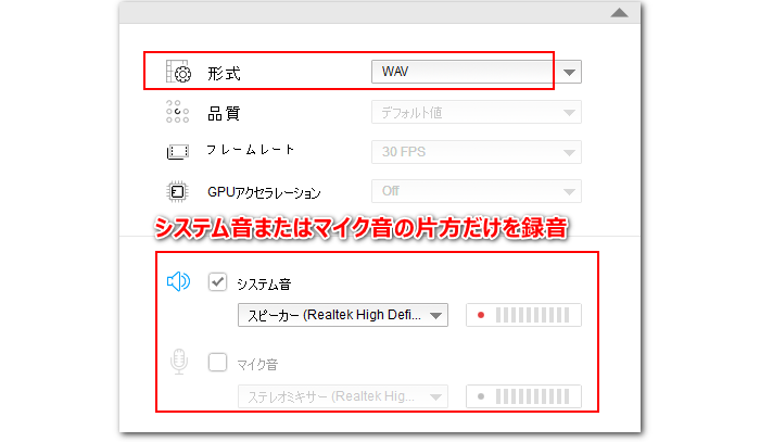 録音デバイス