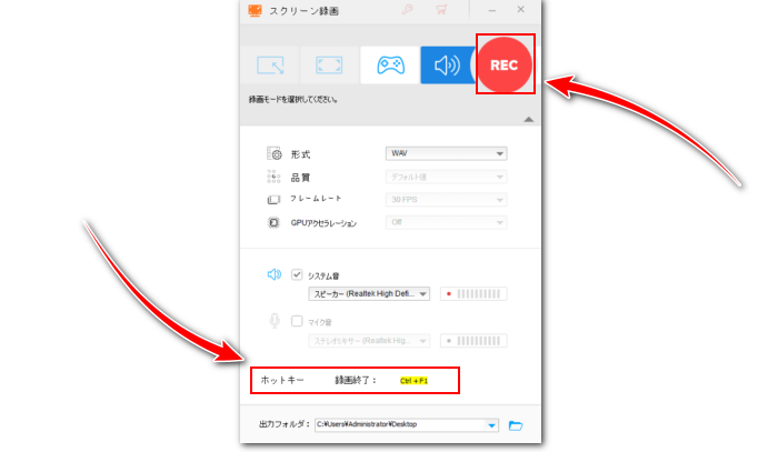 録音開始