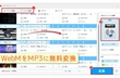 WebM MP3変換フリーソフトおすすめ8選