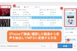 iPhoneの動画をMP3に変換する方法