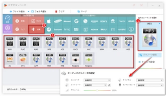 スマホでMP3が再生できない 形式選択