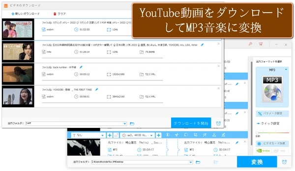 車でユーチューブの音楽を聴く方法