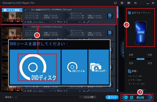 ライブDVDをスマホに取り込む　iPhone/Android