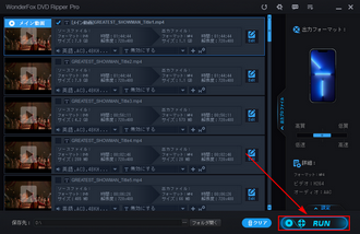 ライブDVDをスマホに取り込む 変換