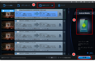 ライブDVDをスマホに取り込む DVC