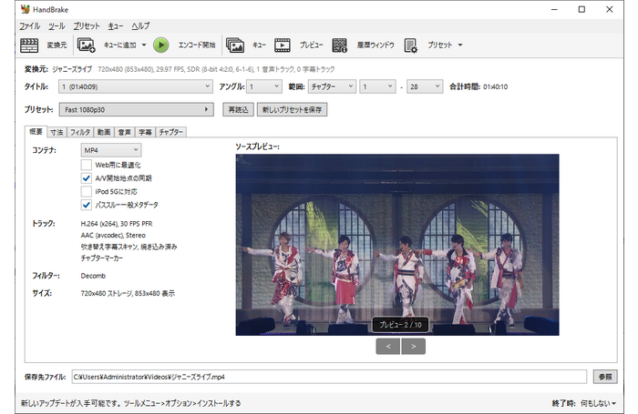 コピーガードがないライブDVDをスマホに取り込む