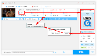 長い動画を分割してそれぞれ保存 出力設定