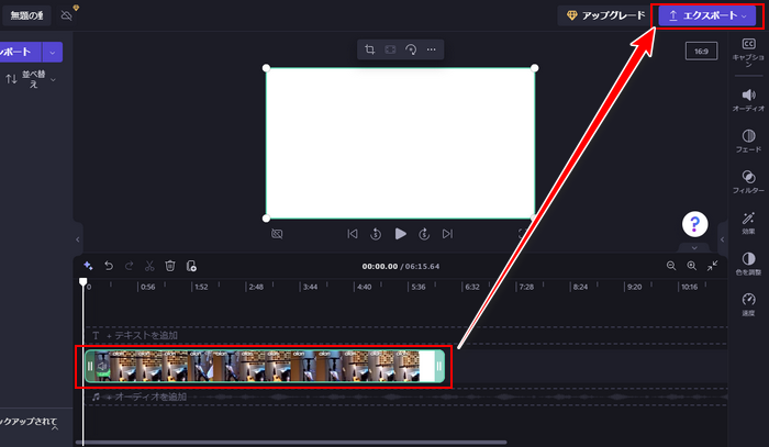 長い動画を分割してそれぞれ保存 Clipchamp