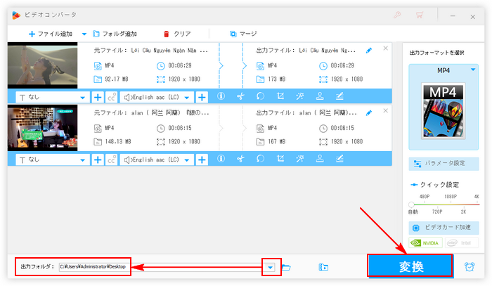 無劣化のMP4圧縮 出力