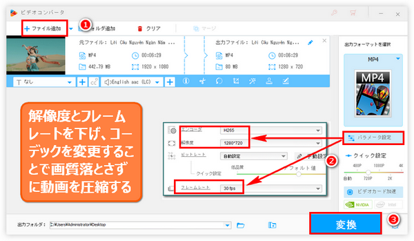 Windowsパソコンで動画を画質落とさずに圧縮