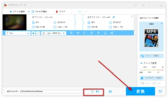 M1VをMP4に変換開始