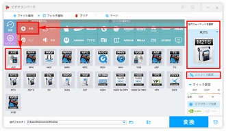 M2TS/MTSからAVIに変換 出力形式設定