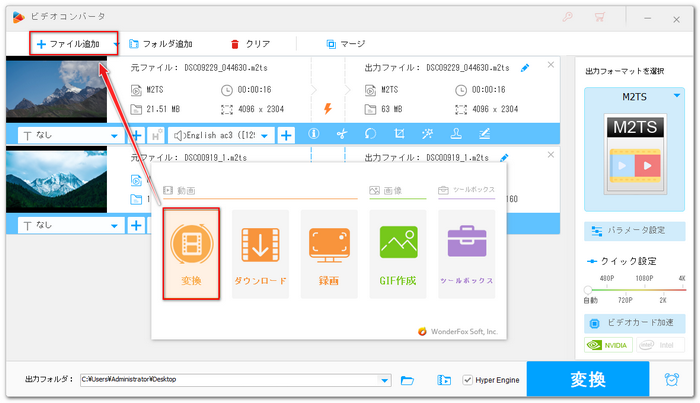 ファイル追加