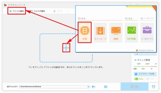 M2V MP4変換 ファイル追加