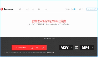 M2V MP4変換サイト