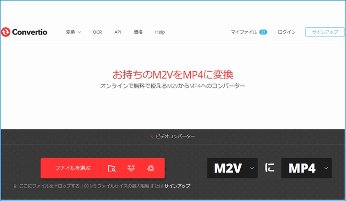 M2V MP4変換サイト