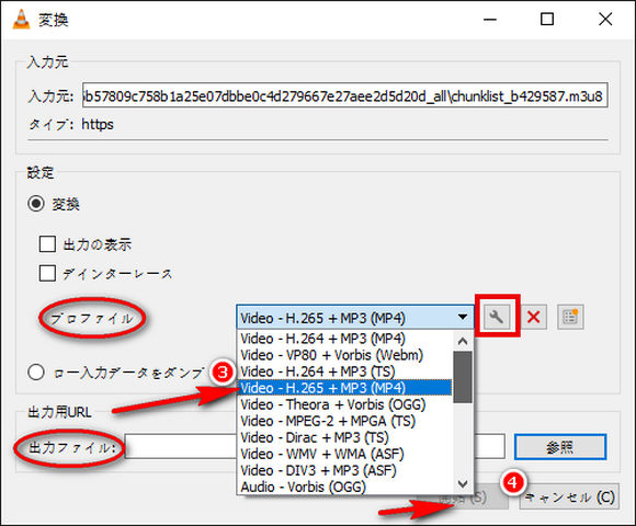 M3U8をMP4に変換