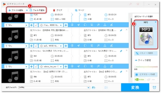 無劣化でM4Aを編集 ファイル追加