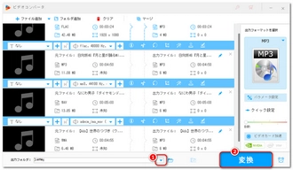 無劣化でM4Aファイルを編集「書き出し」