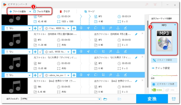 無劣化でM4Aを編集 ファイル追加