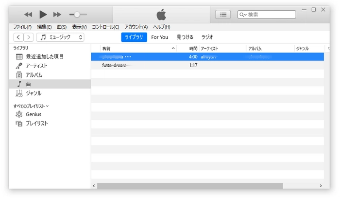 M4AファイルをiTunesに追加