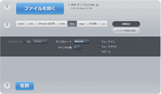 M4A FLAC変換フリーサイト