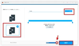 M4AをM4Rに変換する