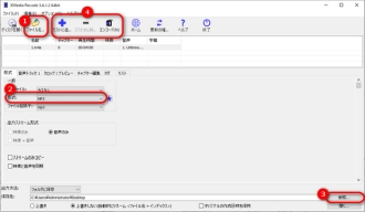Windows 11でM4AをMP3に変換する方法５．XMedia Recode