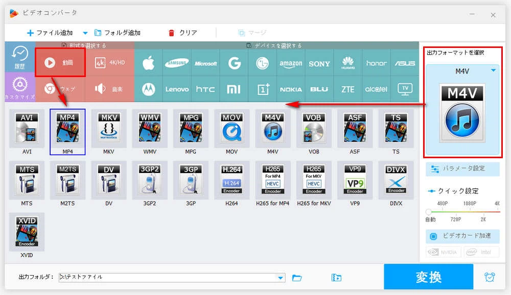 m4a mp3 変換 windows