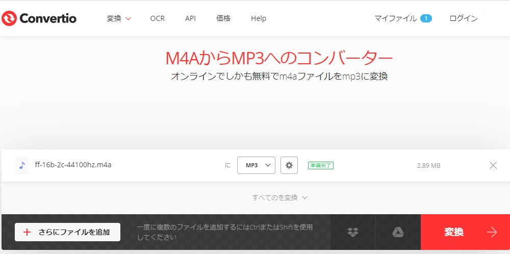 m4a mp3 変換 インストール不要