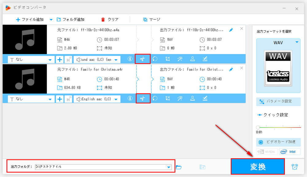 m4a wav 変換 windows10