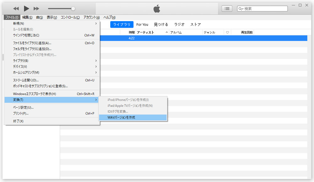 m4a wav 変換 itunes