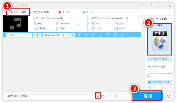 m4b mp3 変換 