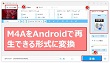 AndroidでM4A再生