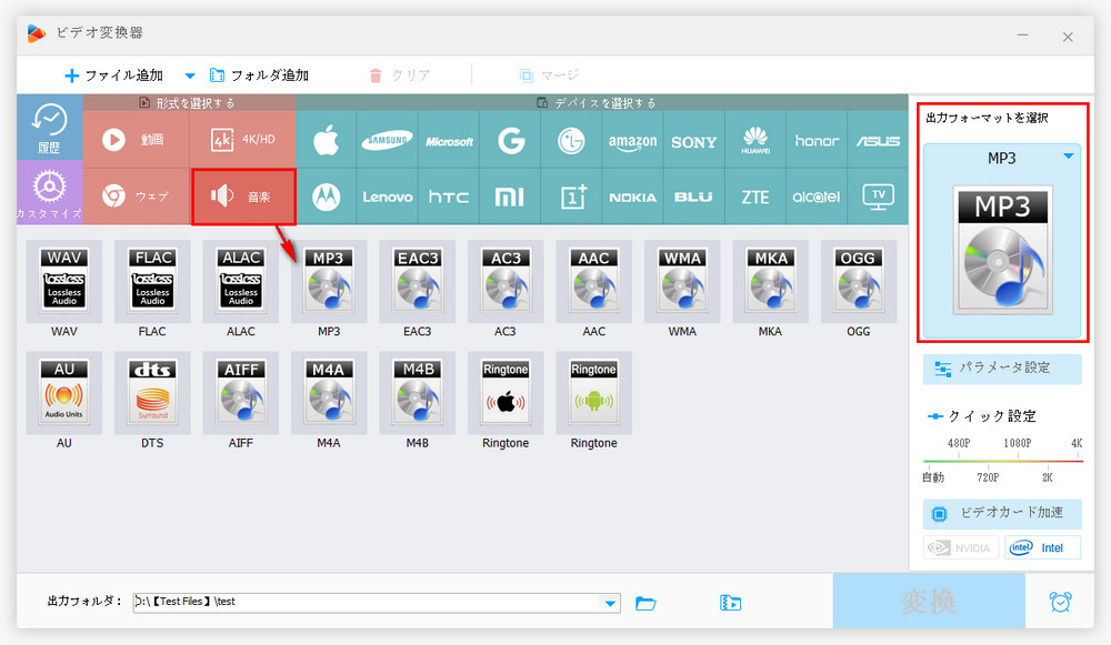 超簡単 M4pをmp3に変換する方法まとめ