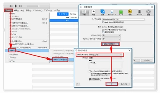 M4P WAV変換フリーソフト