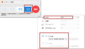 M4P音楽を録音してWAVに変換