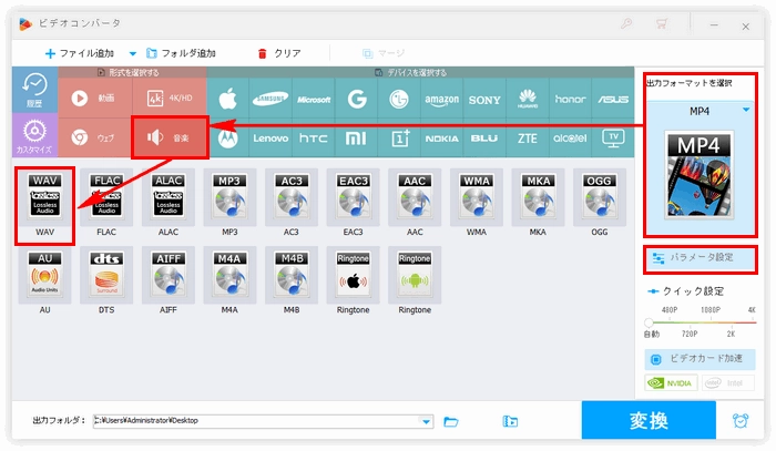 出力形式としてWAVを選択