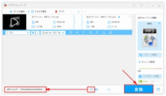 M4R変換開始