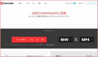 M4V変換サイト