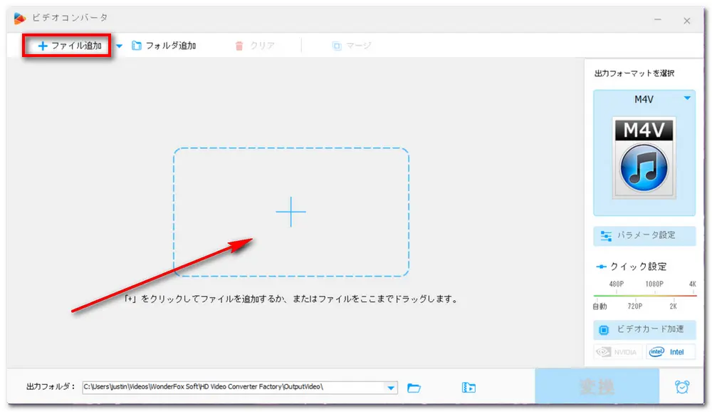 ファイルを追加