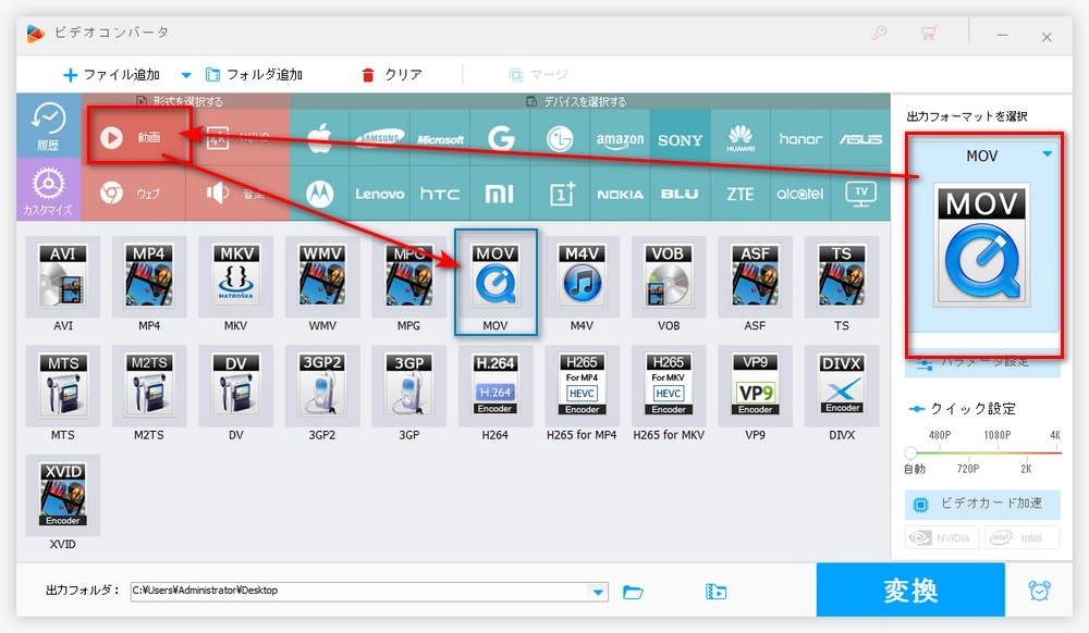 M4Vファイルの出力形式としてMOVを選択