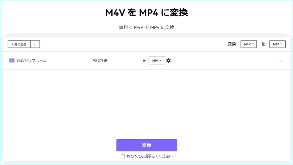 m4v mp4変換フリーサイト