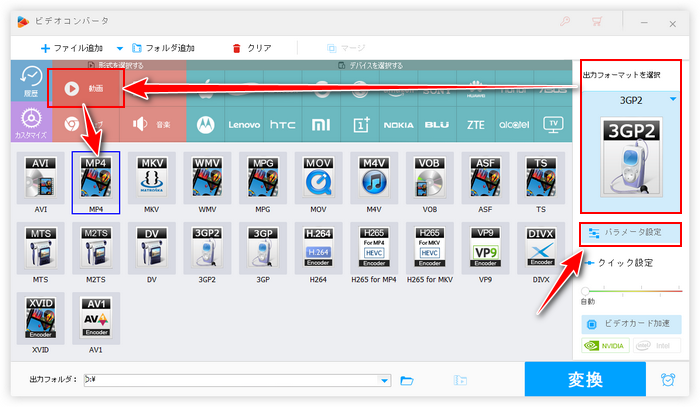 M4V MP4変換 出力設定