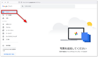 Googleフォトを起動