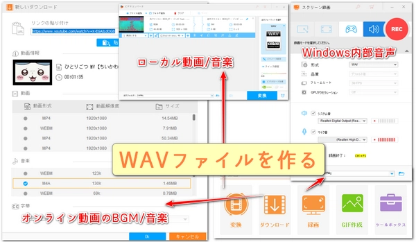 WAVファイルの作り方【Windows】