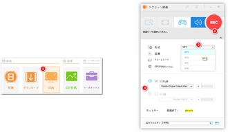 音声ファイル作り方 Windows 録音