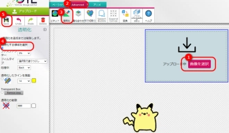 GIF背景透過サイト４．Online Image Editor